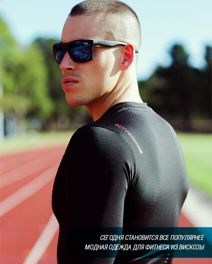 одежда для фитнеса