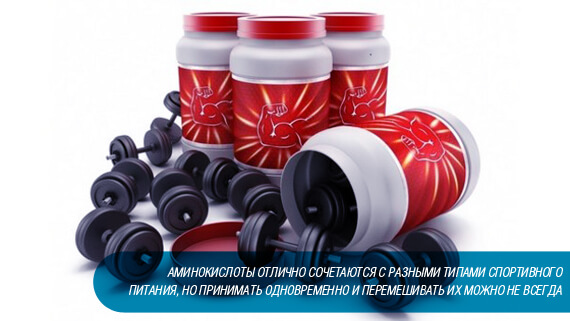 аминокислоты для набора мышечной массы
