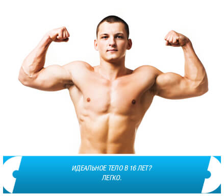 программа тренировок для подростков