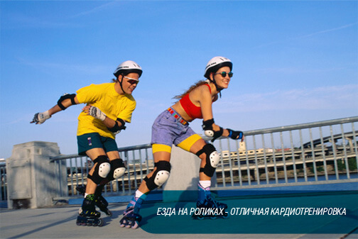 кардио дома