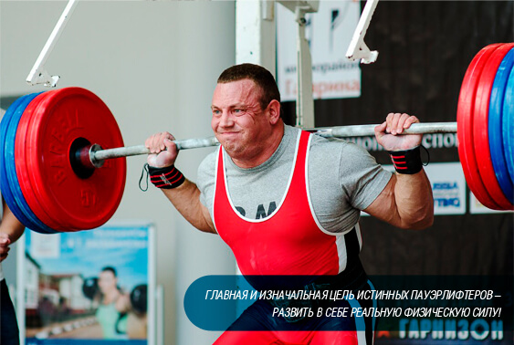 Cоревнования по пауэрлифтингу
