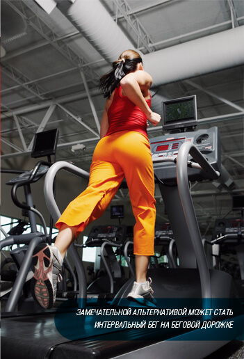интервальный бег для похудения