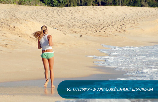 бег по лестнице