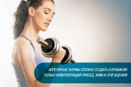 мне нужно похудеть